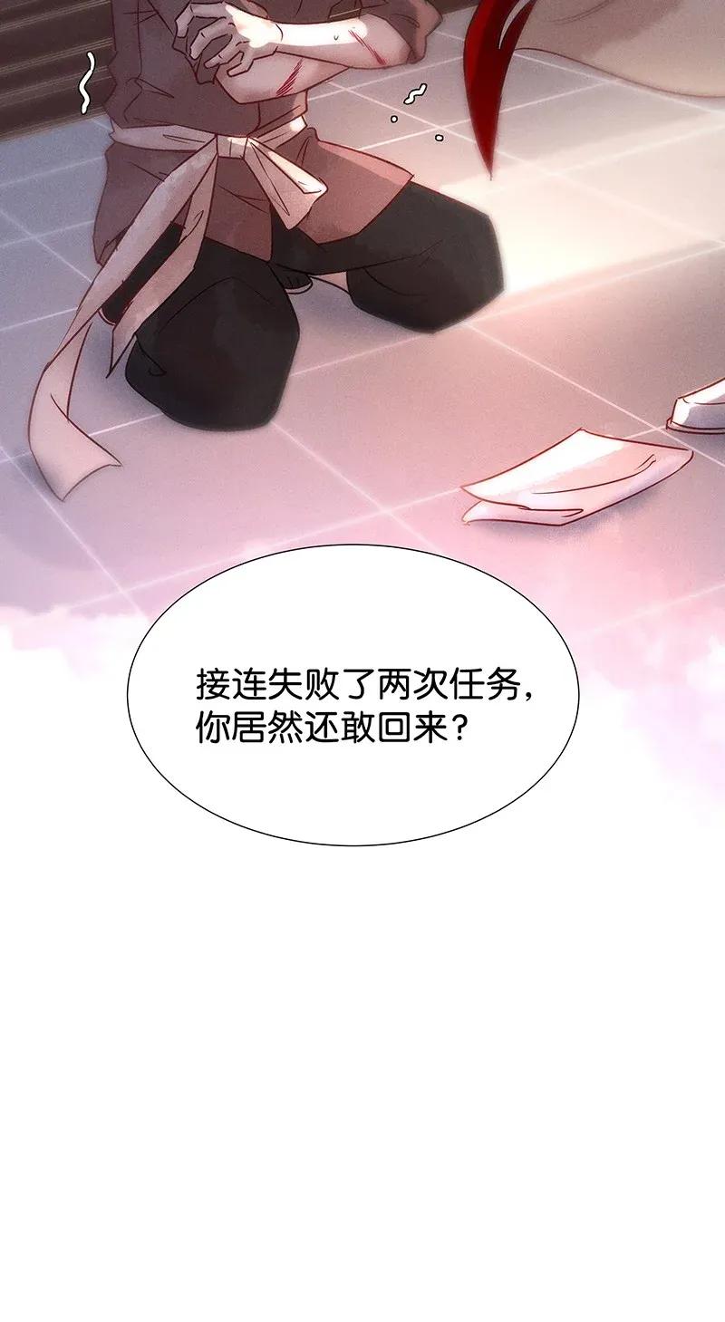 《暗香》漫画最新章节50 花霜篇6免费下拉式在线观看章节第【44】张图片