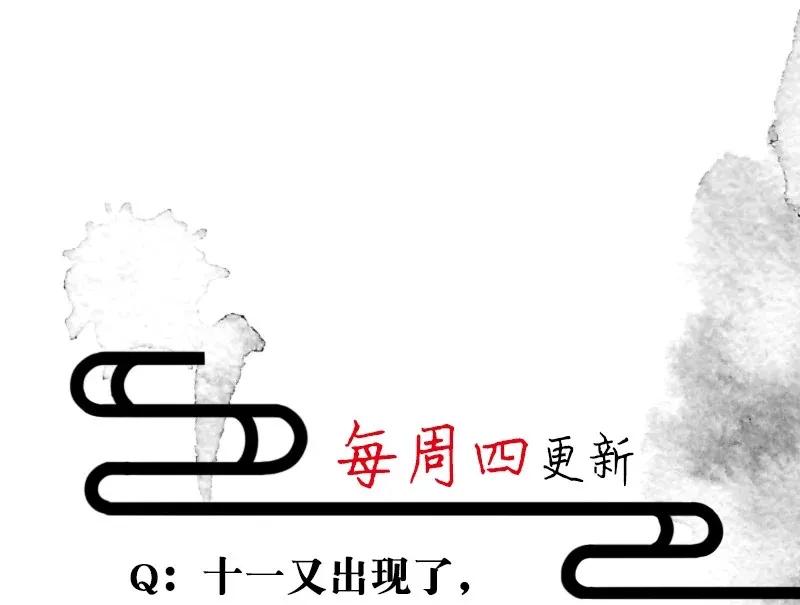 《暗香》漫画最新章节50 花霜篇6免费下拉式在线观看章节第【46】张图片