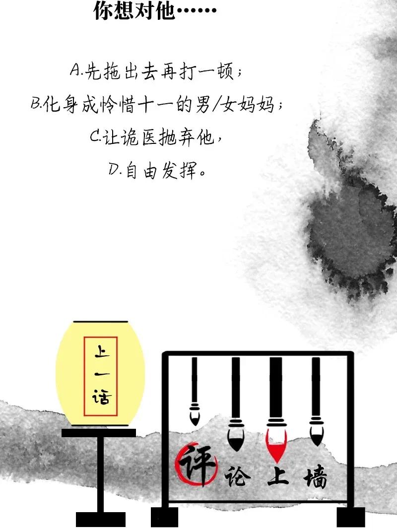 《暗香》漫画最新章节50 花霜篇6免费下拉式在线观看章节第【47】张图片