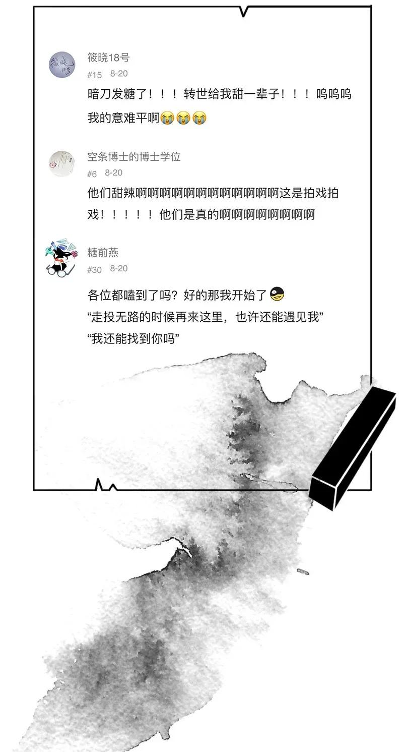 《暗香》漫画最新章节50 花霜篇6免费下拉式在线观看章节第【48】张图片