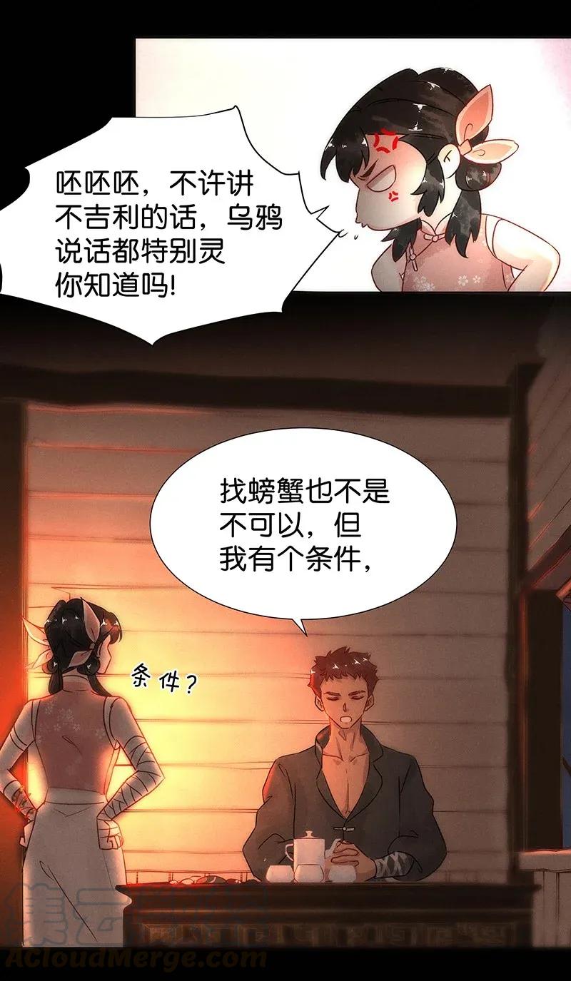 《暗香》漫画最新章节50 花霜篇6免费下拉式在线观看章节第【5】张图片