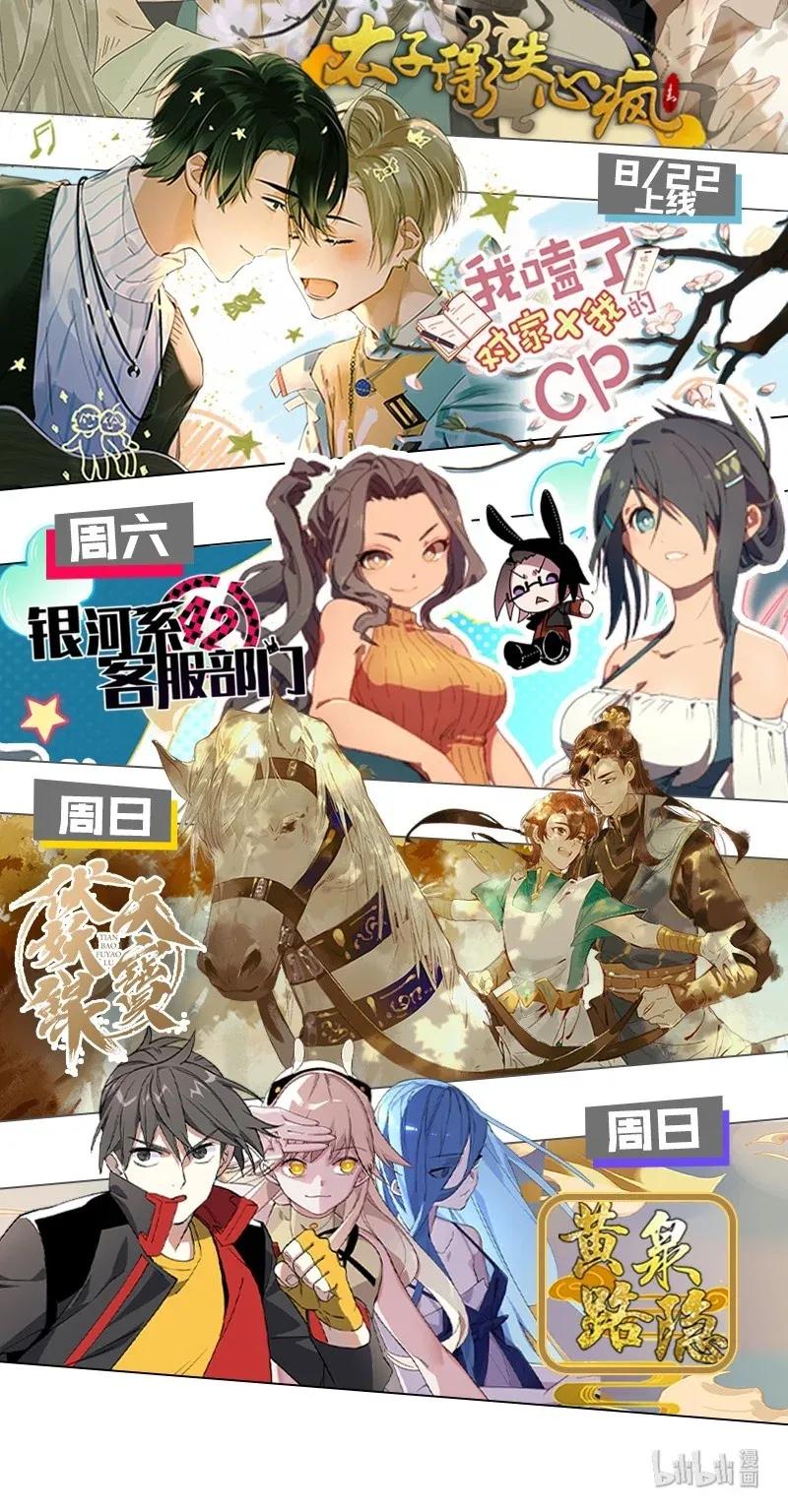 《暗香》漫画最新章节50 花霜篇6免费下拉式在线观看章节第【51】张图片