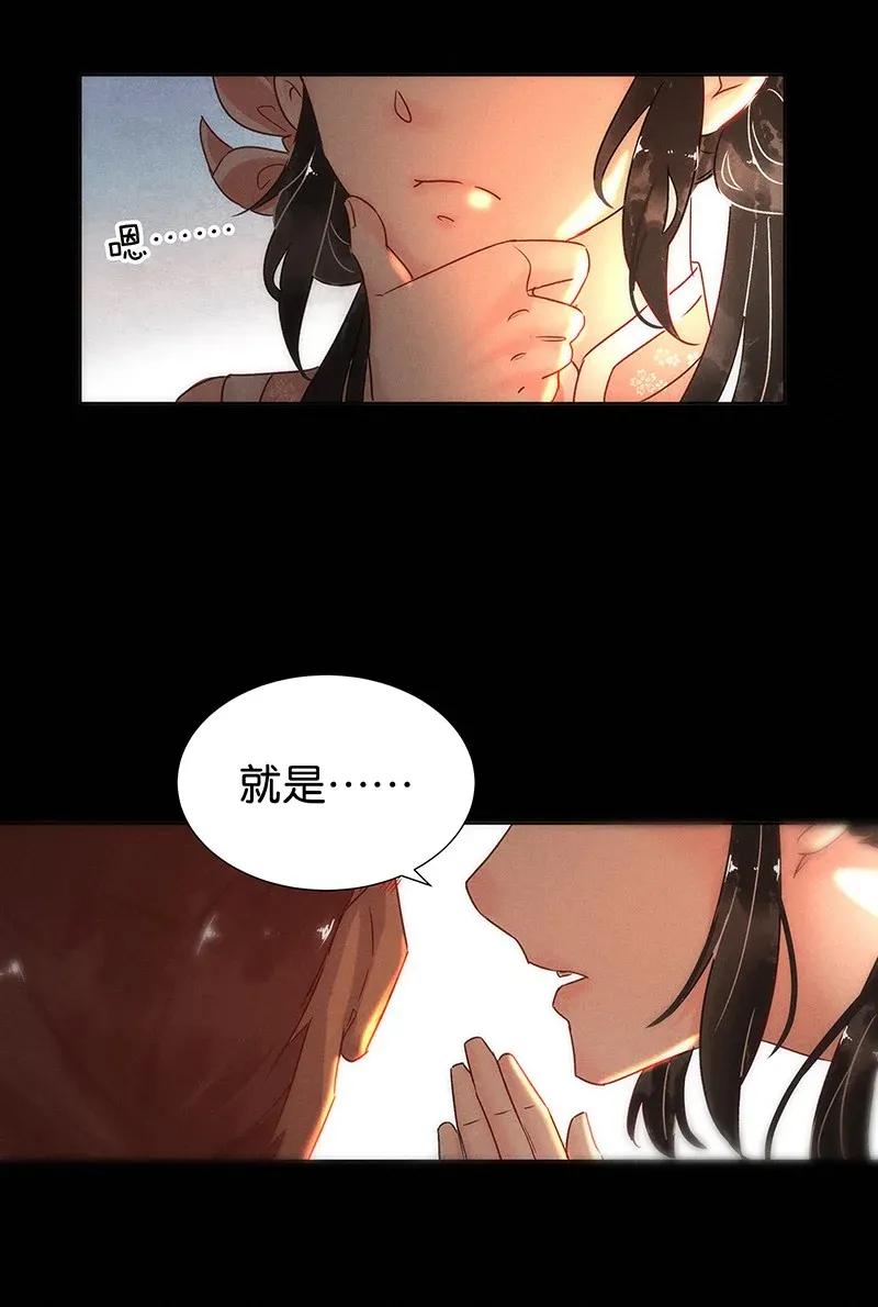 《暗香》漫画最新章节50 花霜篇6免费下拉式在线观看章节第【7】张图片