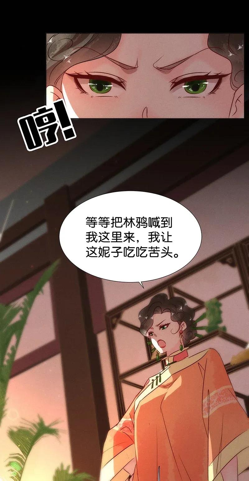 《暗香》漫画最新章节52 花霜篇8免费下拉式在线观看章节第【16】张图片