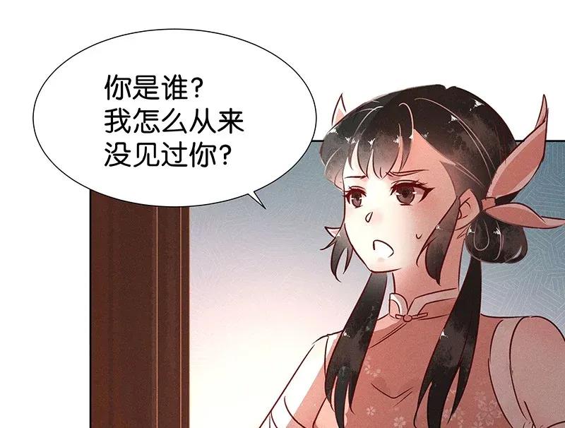 《暗香》漫画最新章节52 花霜篇8免费下拉式在线观看章节第【23】张图片