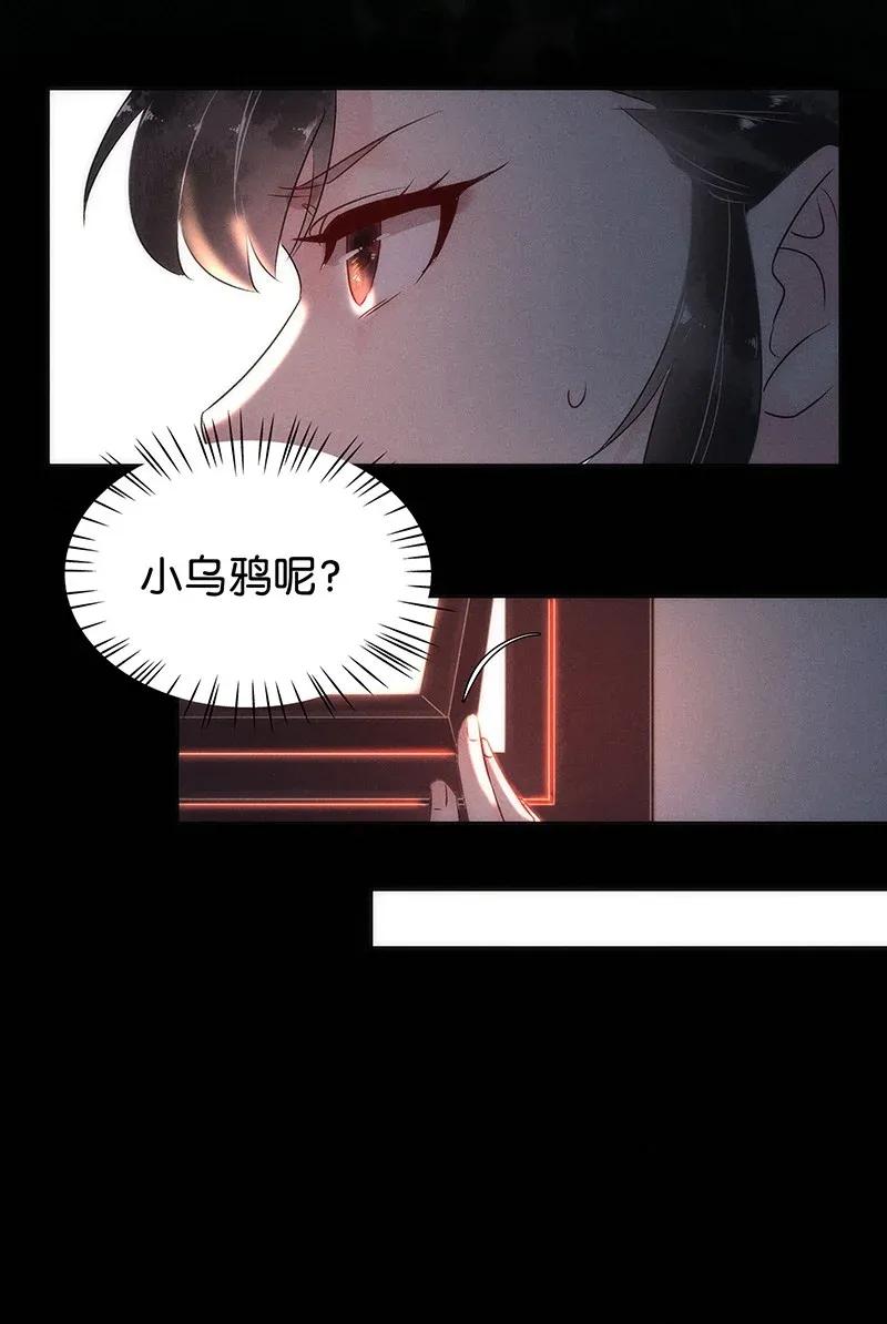 《暗香》漫画最新章节52 花霜篇8免费下拉式在线观看章节第【35】张图片