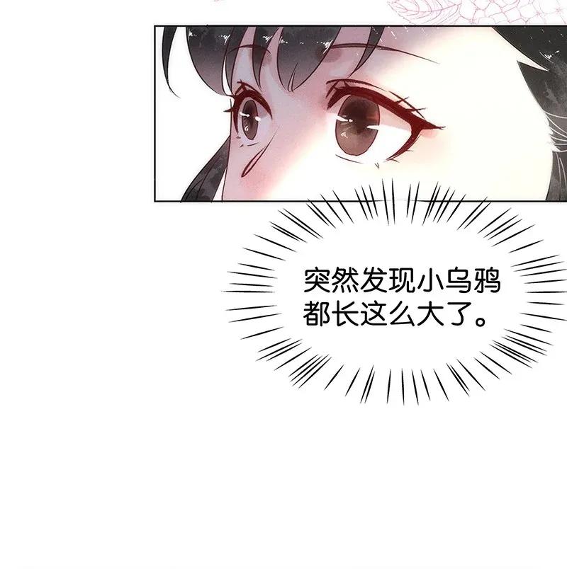 《暗香》漫画最新章节52 花霜篇8免费下拉式在线观看章节第【4】张图片