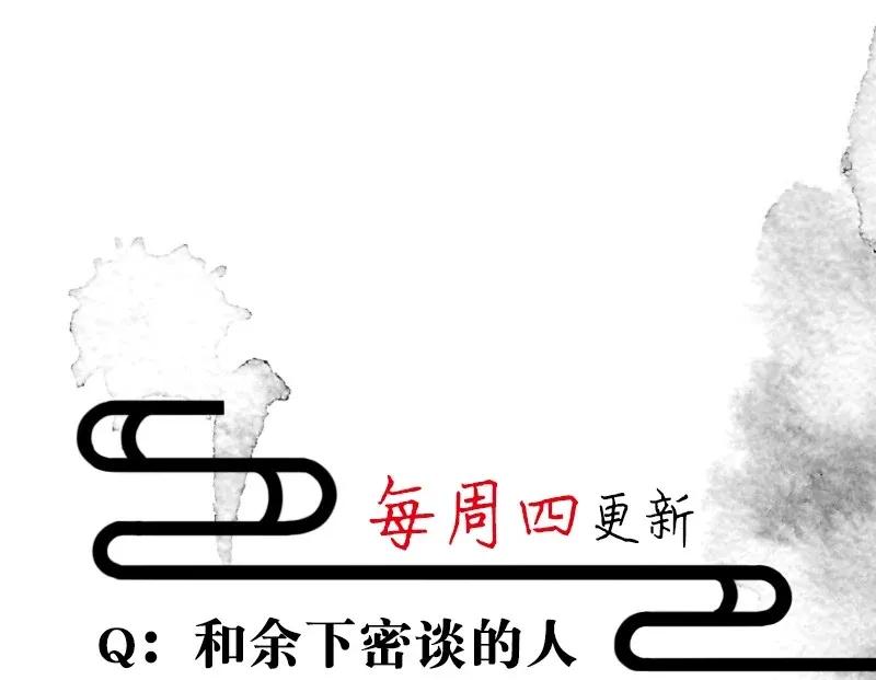 《暗香》漫画最新章节52 花霜篇8免费下拉式在线观看章节第【44】张图片