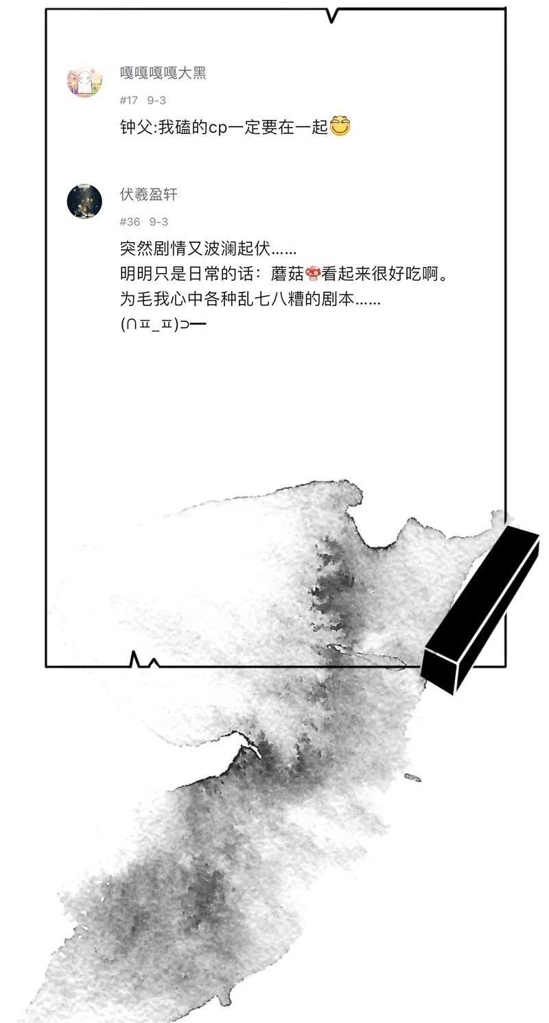 《暗香》漫画最新章节52 花霜篇8免费下拉式在线观看章节第【46】张图片