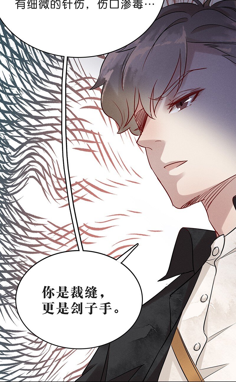 《暗香》漫画最新章节6 白露为霜5免费下拉式在线观看章节第【10】张图片