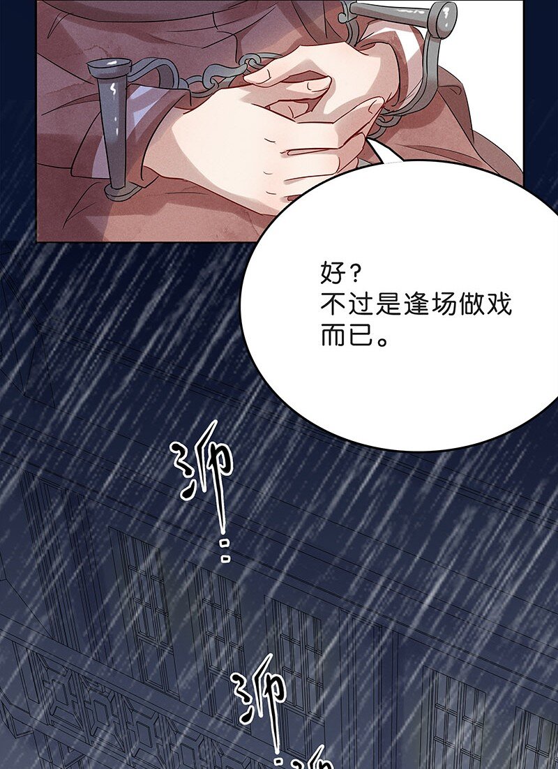 《暗香》漫画最新章节6 白露为霜5免费下拉式在线观看章节第【14】张图片