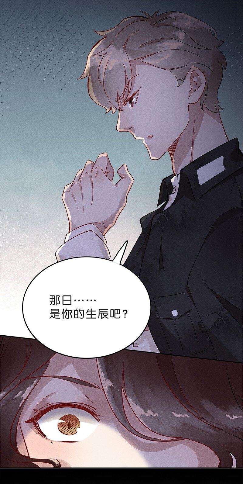 《暗香》漫画最新章节6 白露为霜5免费下拉式在线观看章节第【21】张图片