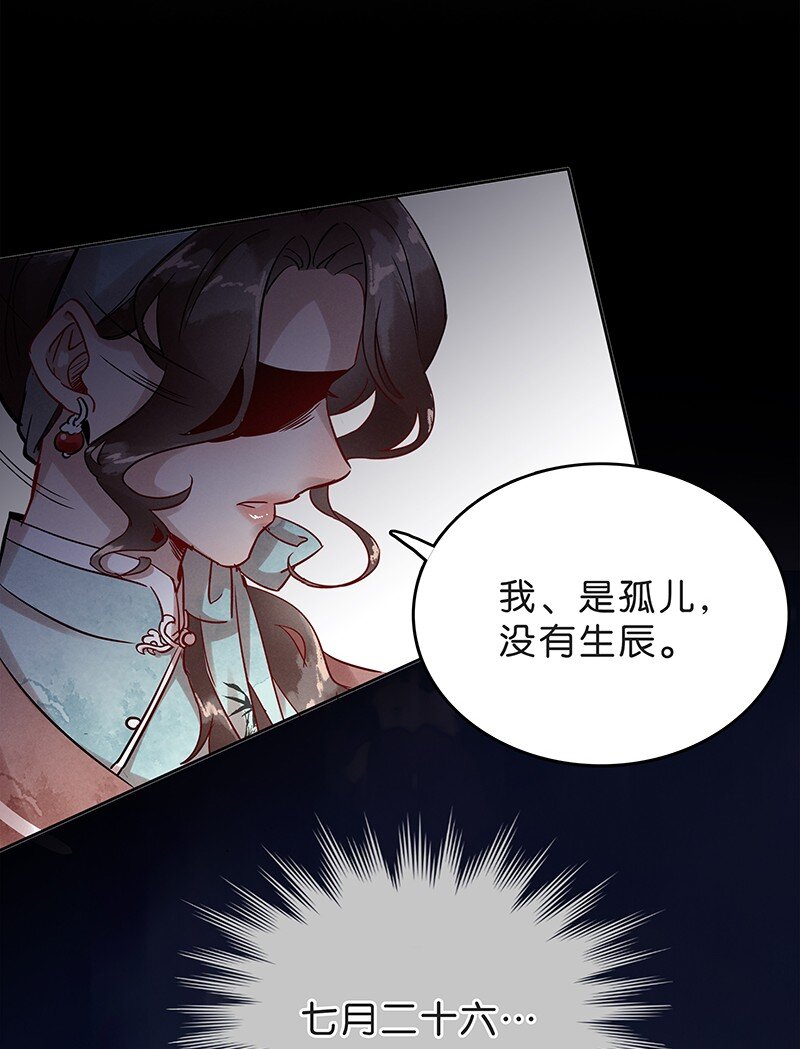 《暗香》漫画最新章节6 白露为霜5免费下拉式在线观看章节第【23】张图片