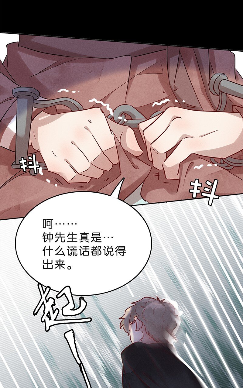 《暗香》漫画最新章节6 白露为霜5免费下拉式在线观看章节第【26】张图片