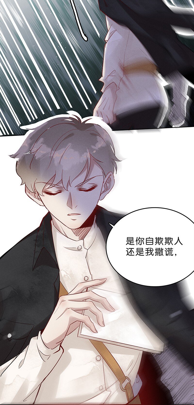 《暗香》漫画最新章节6 白露为霜5免费下拉式在线观看章节第【27】张图片