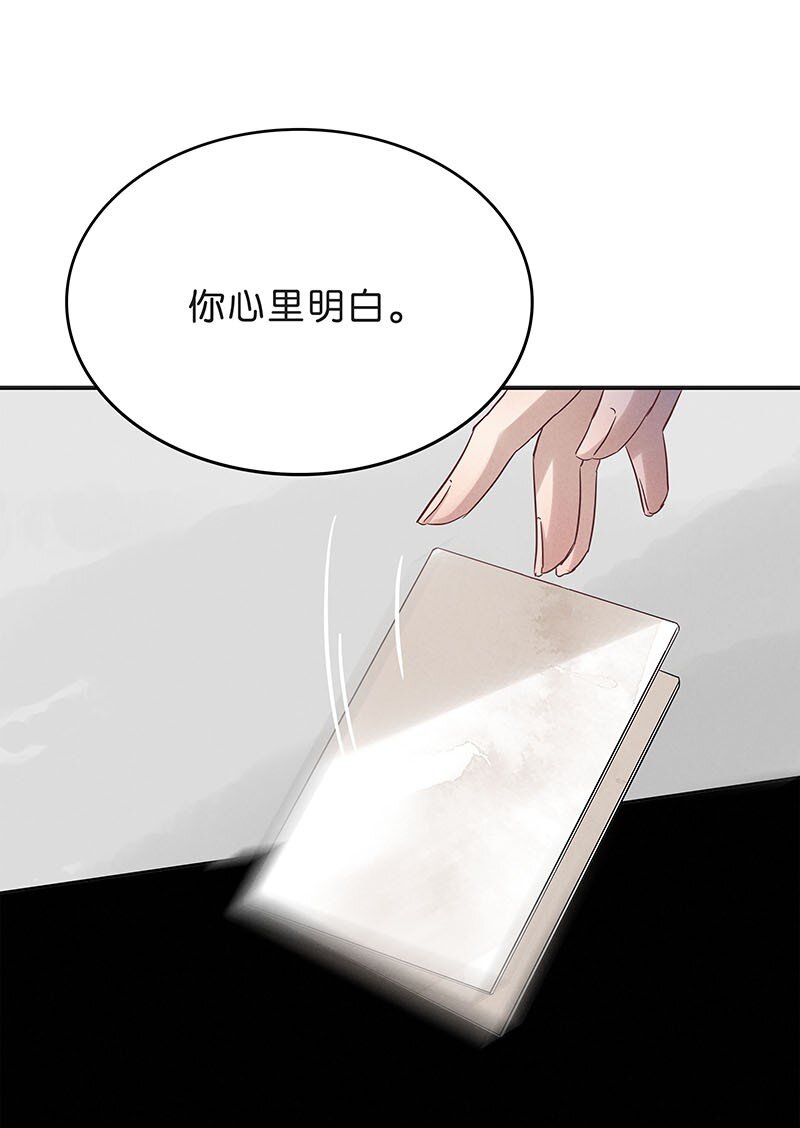 《暗香》漫画最新章节6 白露为霜5免费下拉式在线观看章节第【28】张图片