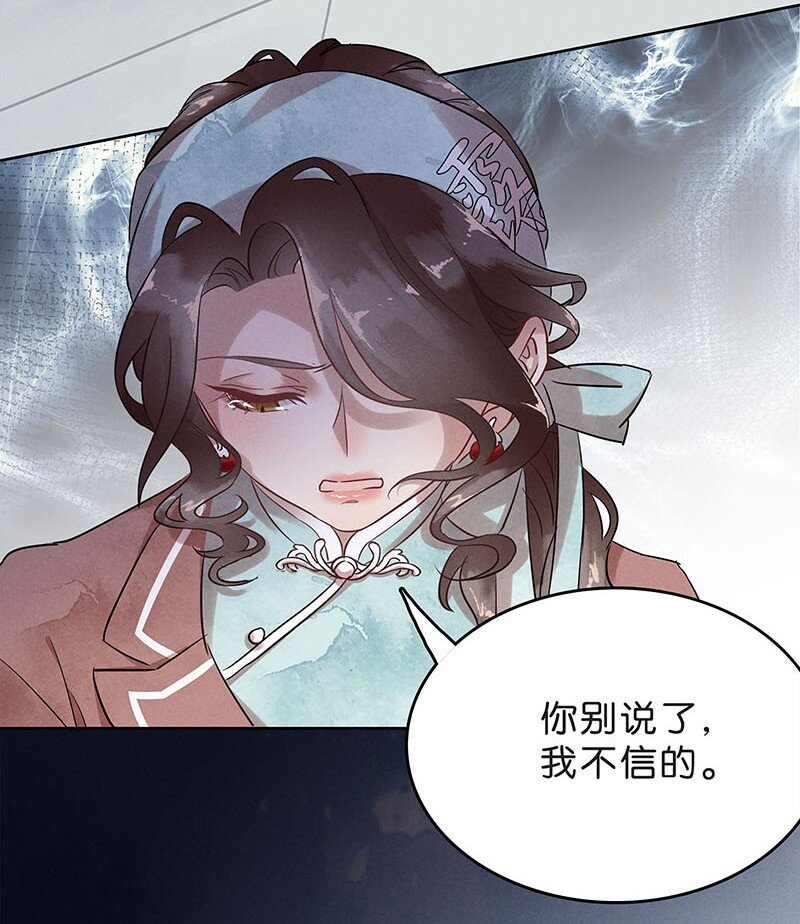 《暗香》漫画最新章节6 白露为霜5免费下拉式在线观看章节第【31】张图片