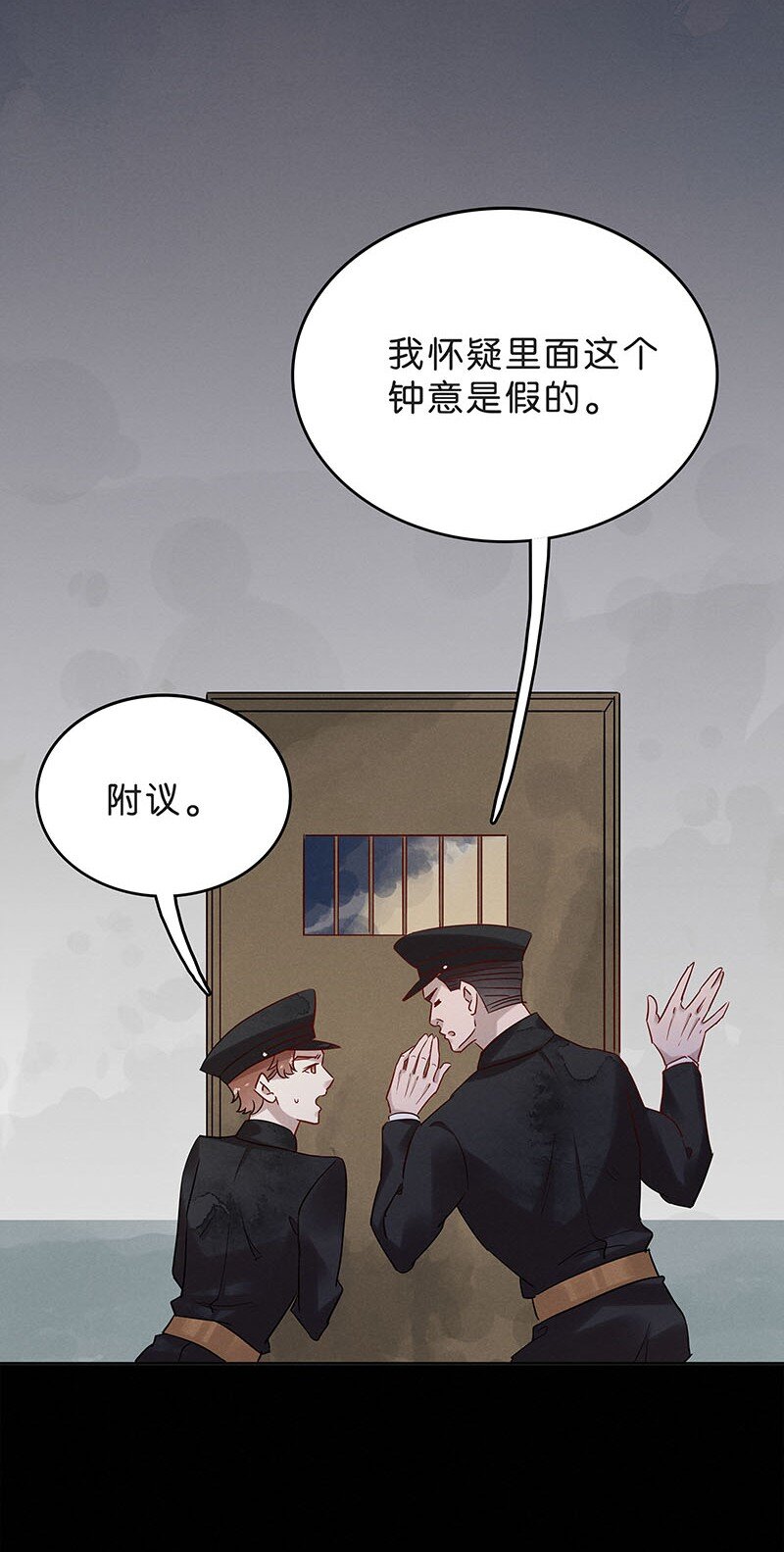 《暗香》漫画最新章节6 白露为霜5免费下拉式在线观看章节第【36】张图片