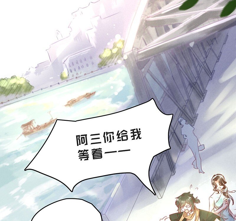 《暗香》漫画最新章节6 白露为霜5免费下拉式在线观看章节第【40】张图片