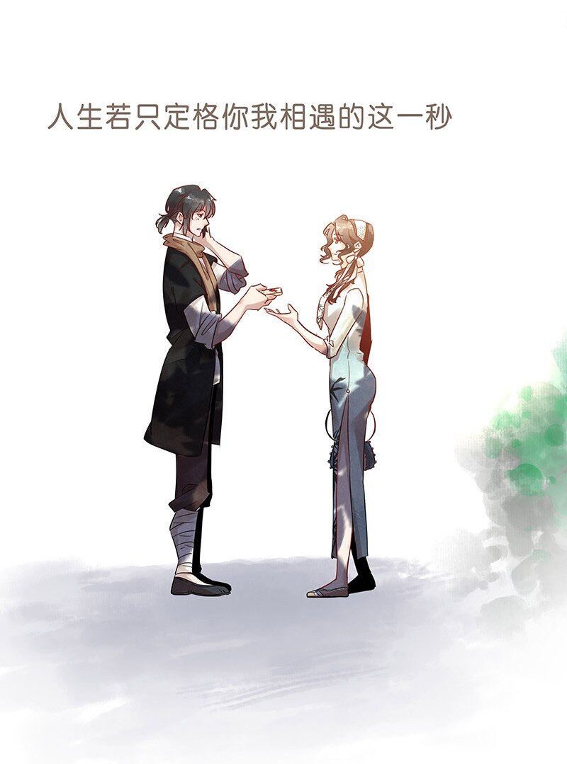 《暗香》漫画最新章节6 白露为霜5免费下拉式在线观看章节第【47】张图片