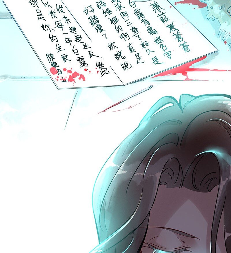 《暗香》漫画最新章节6 白露为霜5免费下拉式在线观看章节第【52】张图片