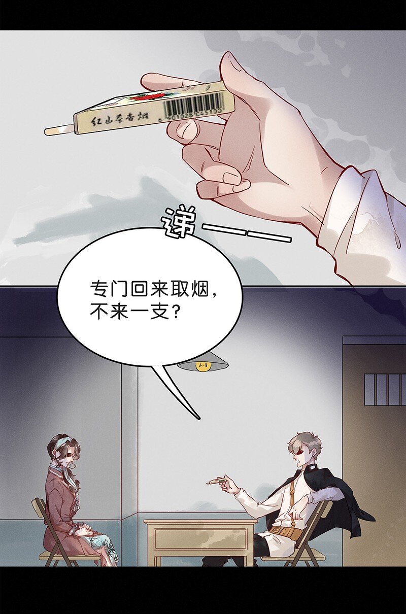 《暗香》漫画最新章节6 白露为霜5免费下拉式在线观看章节第【6】张图片