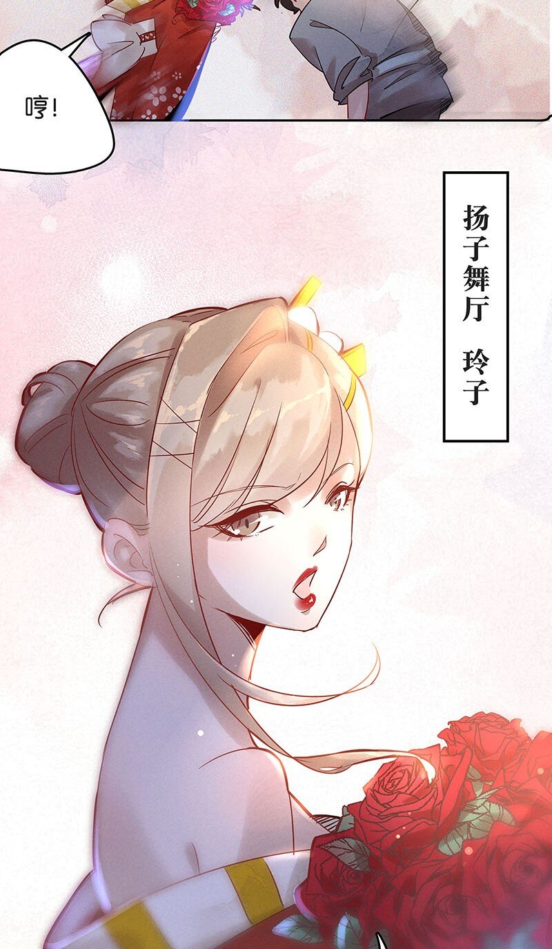 《暗香》漫画最新章节6 白露为霜5免费下拉式在线观看章节第【61】张图片