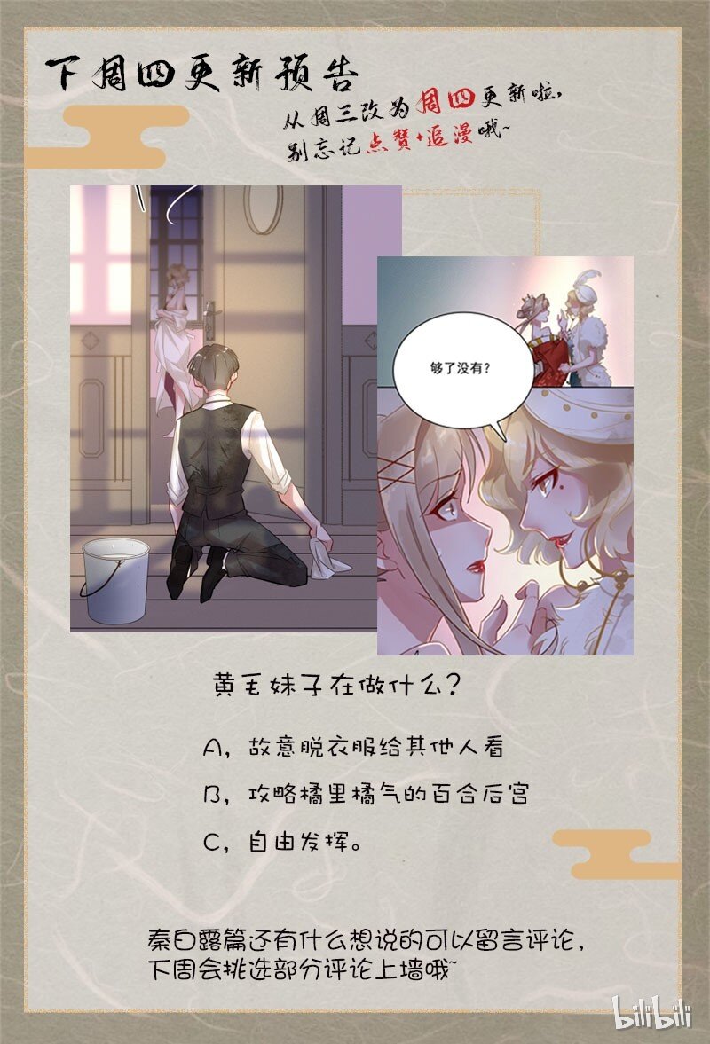 《暗香》漫画最新章节6 白露为霜5免费下拉式在线观看章节第【66】张图片