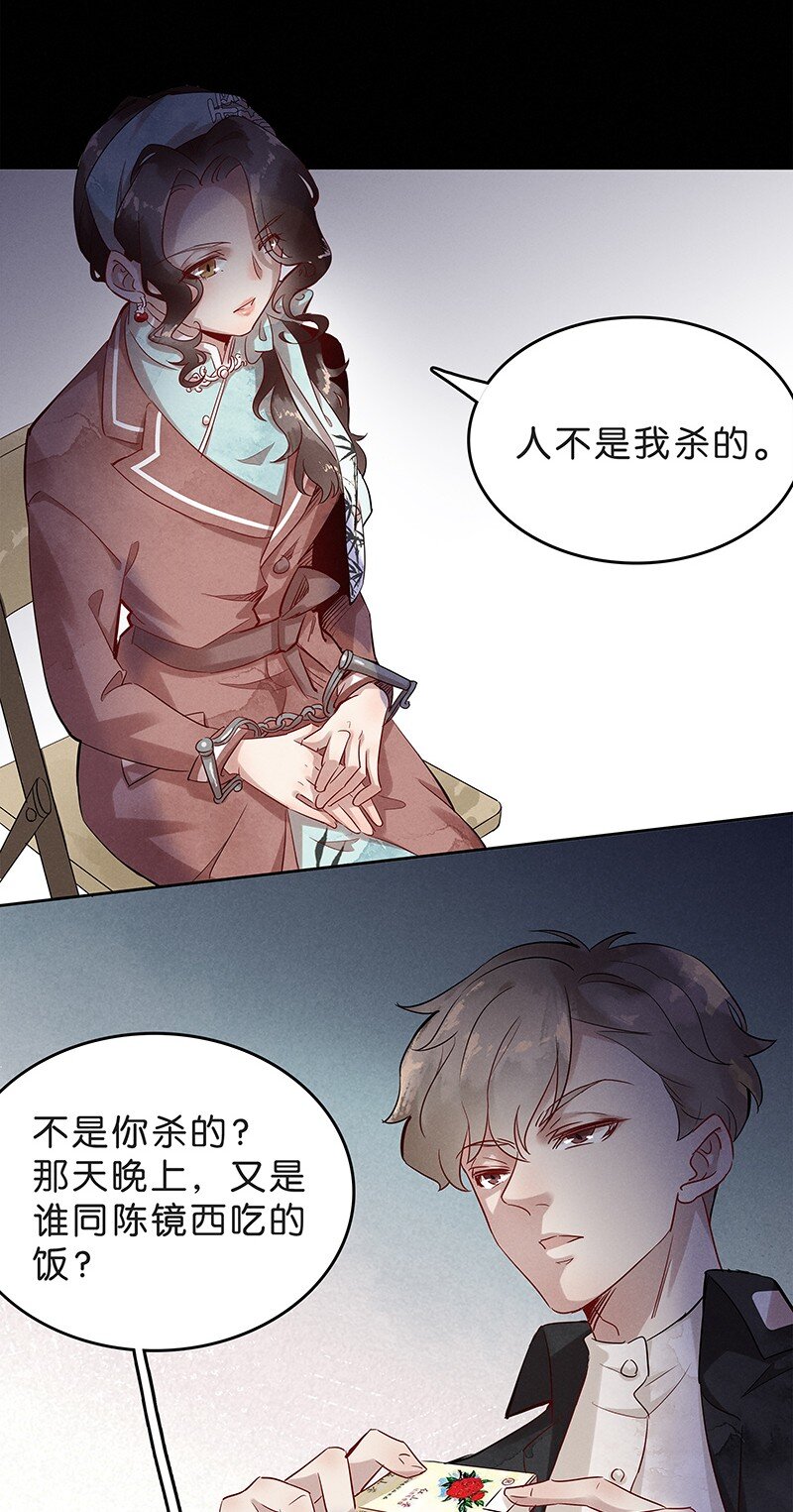 《暗香》漫画最新章节6 白露为霜5免费下拉式在线观看章节第【7】张图片