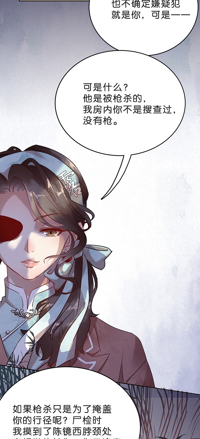 《暗香》漫画最新章节6 白露为霜5免费下拉式在线观看章节第【9】张图片