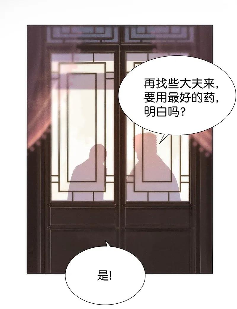 《暗香》漫画最新章节54 花霜篇10免费下拉式在线观看章节第【11】张图片