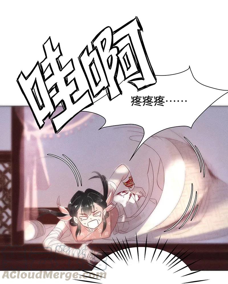 《暗香》漫画最新章节54 花霜篇10免费下拉式在线观看章节第【13】张图片