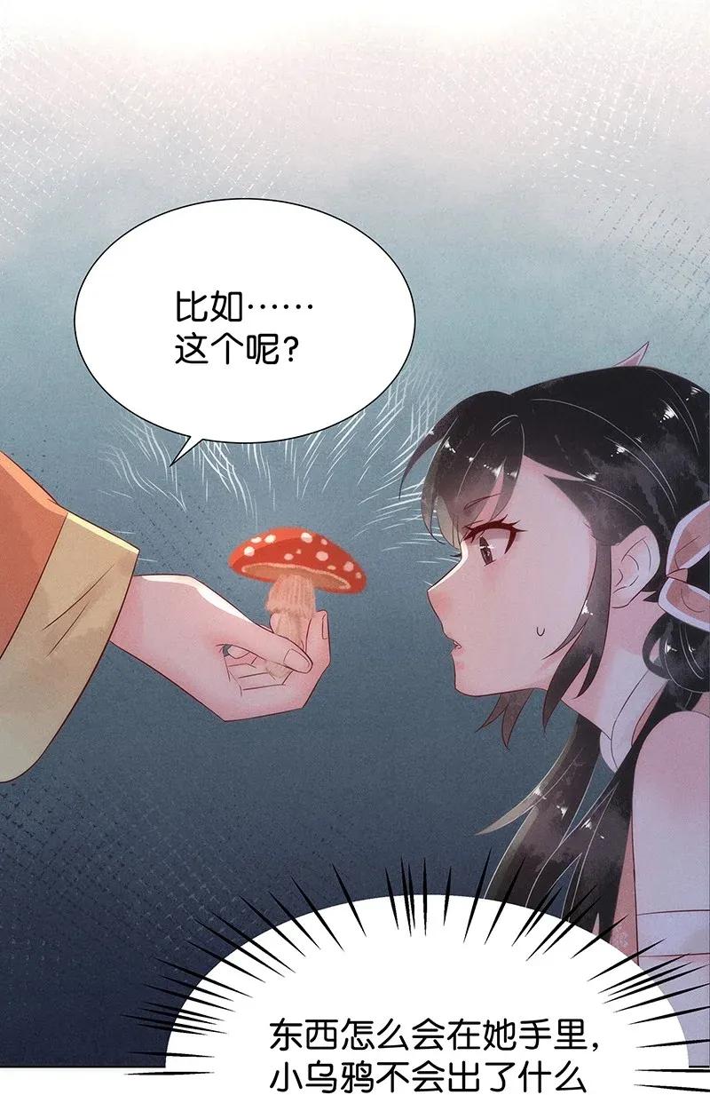 《暗香》漫画最新章节54 花霜篇10免费下拉式在线观看章节第【18】张图片