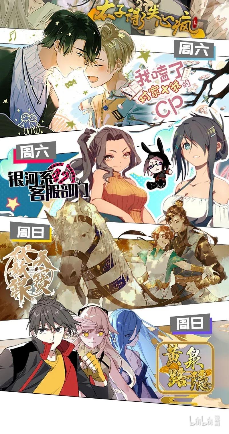 《暗香》漫画最新章节54 花霜篇10免费下拉式在线观看章节第【42】张图片