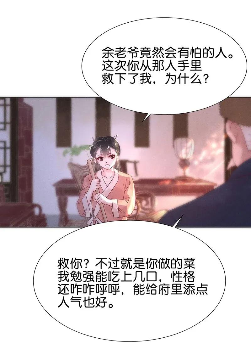 《暗香》漫画最新章节55 花霜篇11免费下拉式在线观看章节第【15】张图片