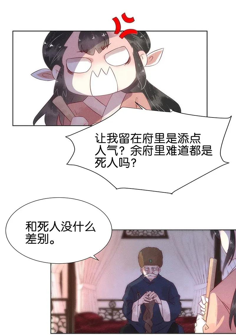 《暗香》漫画最新章节55 花霜篇11免费下拉式在线观看章节第【16】张图片