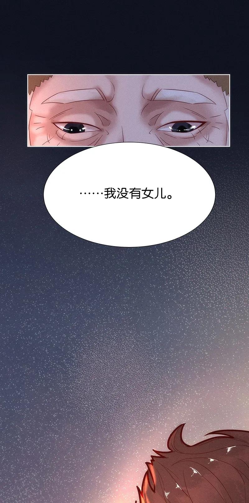 《暗香》漫画最新章节55 花霜篇11免费下拉式在线观看章节第【19】张图片