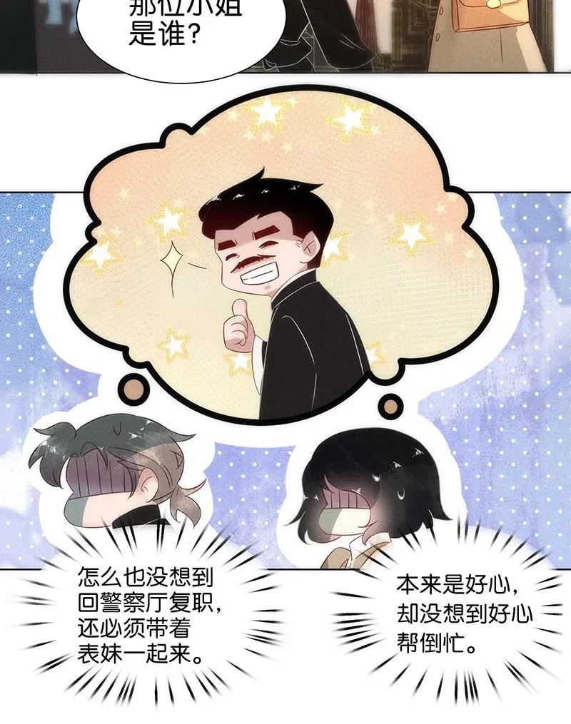 《暗香》漫画最新章节55 花霜篇11免费下拉式在线观看章节第【28】张图片