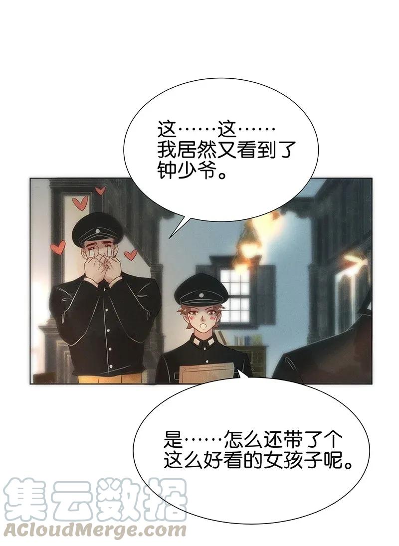 《暗香》漫画最新章节55 花霜篇11免费下拉式在线观看章节第【29】张图片