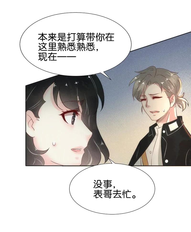 《暗香》漫画最新章节55 花霜篇11免费下拉式在线观看章节第【34】张图片