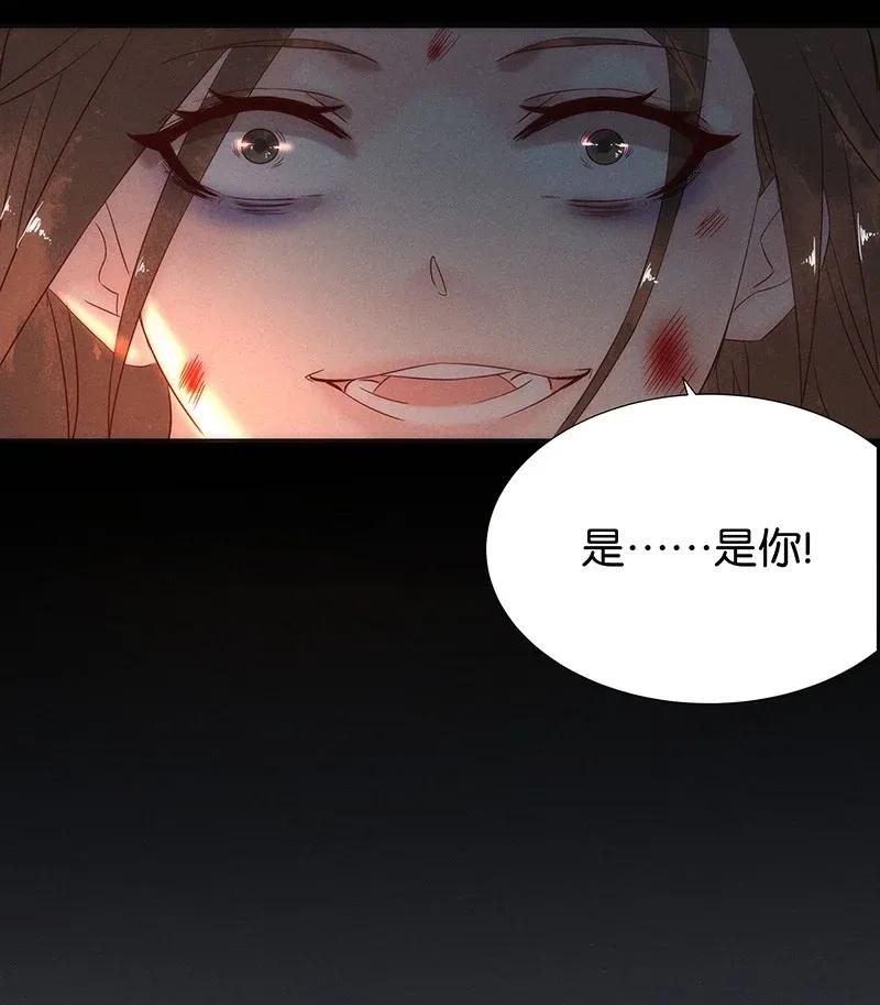 《暗香》漫画最新章节55 花霜篇11免费下拉式在线观看章节第【42】张图片