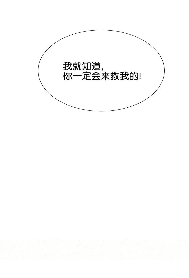 《暗香》漫画最新章节55 花霜篇11免费下拉式在线观看章节第【44】张图片