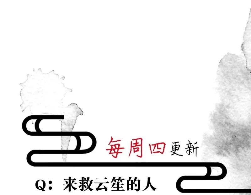 《暗香》漫画最新章节55 花霜篇11免费下拉式在线观看章节第【46】张图片