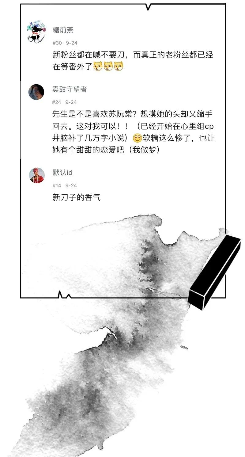 《暗香》漫画最新章节55 花霜篇11免费下拉式在线观看章节第【48】张图片