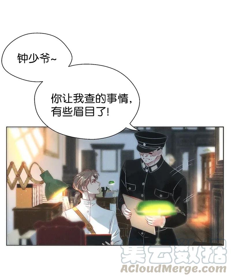 《暗香》漫画最新章节56（上） 花霜篇12（上）免费下拉式在线观看章节第【10】张图片