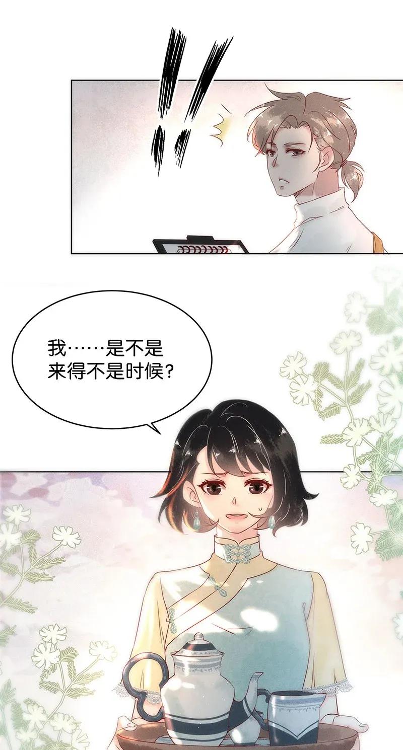 《暗香》漫画最新章节56（上） 花霜篇12（上）免费下拉式在线观看章节第【15】张图片