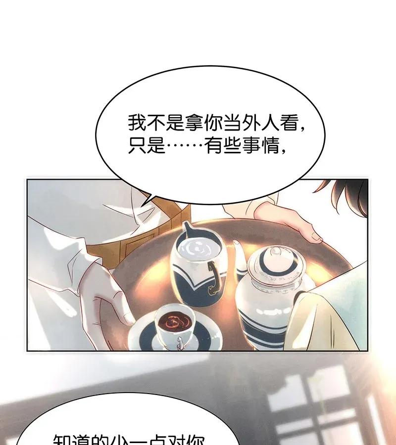 《暗香》漫画最新章节56（上） 花霜篇12（上）免费下拉式在线观看章节第【17】张图片