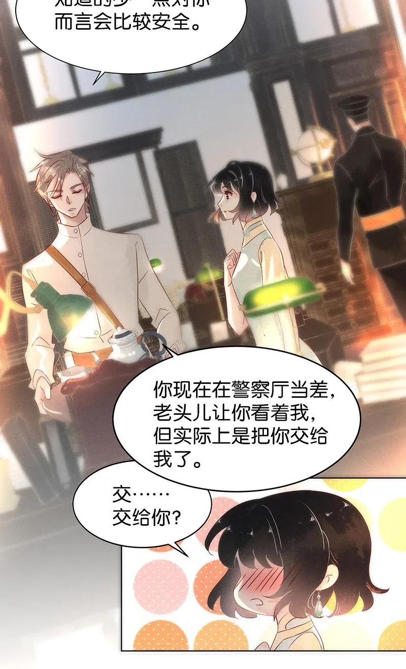 《暗香》漫画最新章节56（上） 花霜篇12（上）免费下拉式在线观看章节第【18】张图片