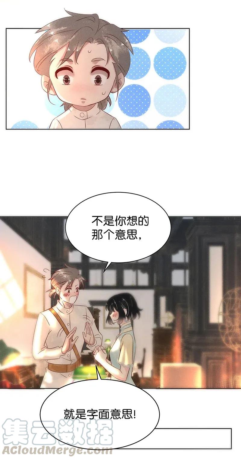 《暗香》漫画最新章节56（上） 花霜篇12（上）免费下拉式在线观看章节第【19】张图片