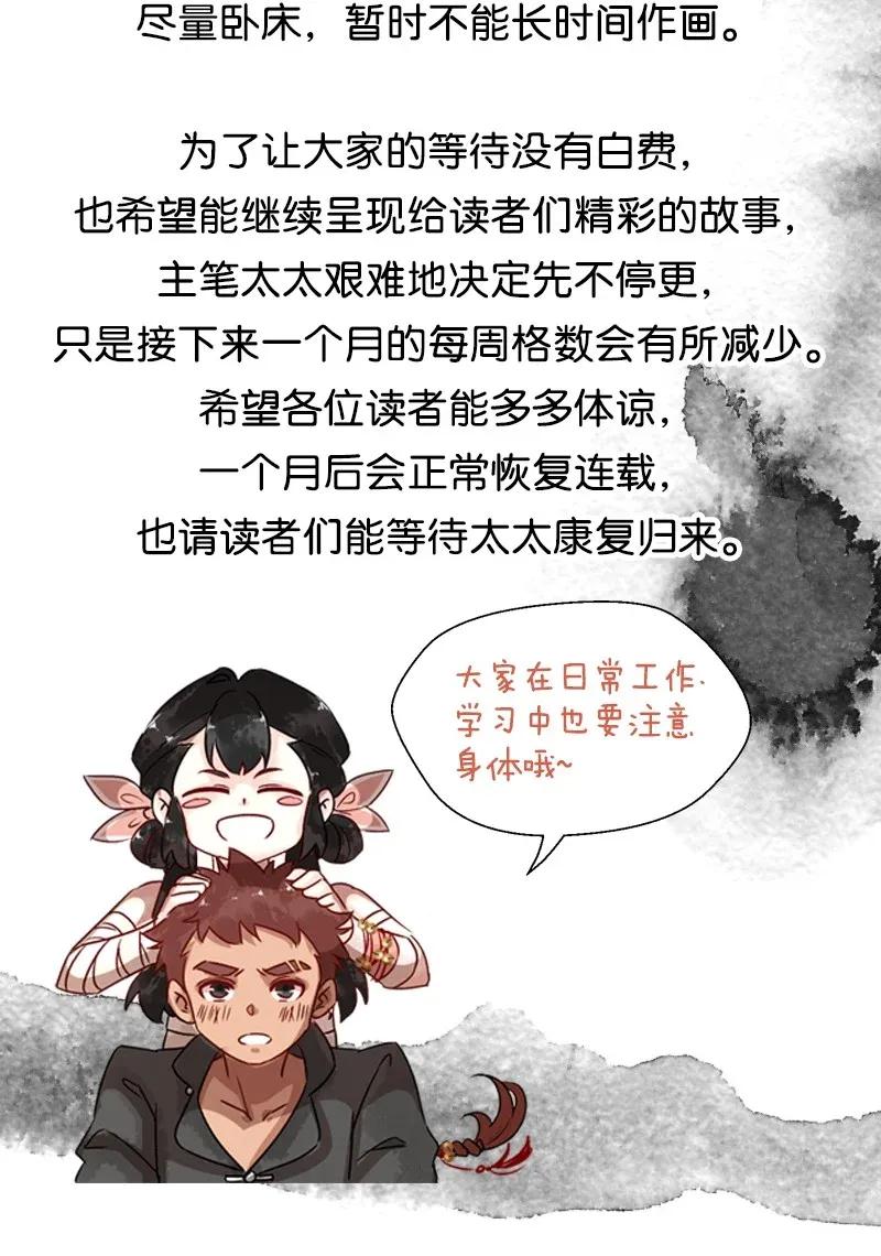 《暗香》漫画最新章节56（上） 花霜篇12（上）免费下拉式在线观看章节第【24】张图片